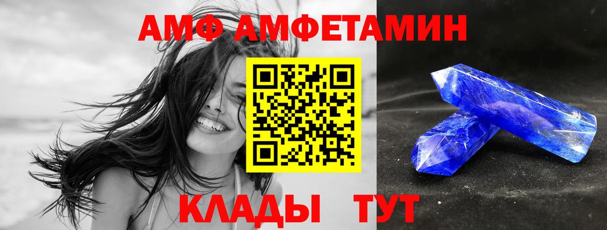 АМФЕТАМИН Розовый Верхний Уфалей