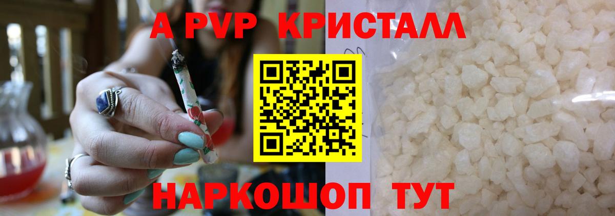 A-PVP VHQ Верхний Уфалей