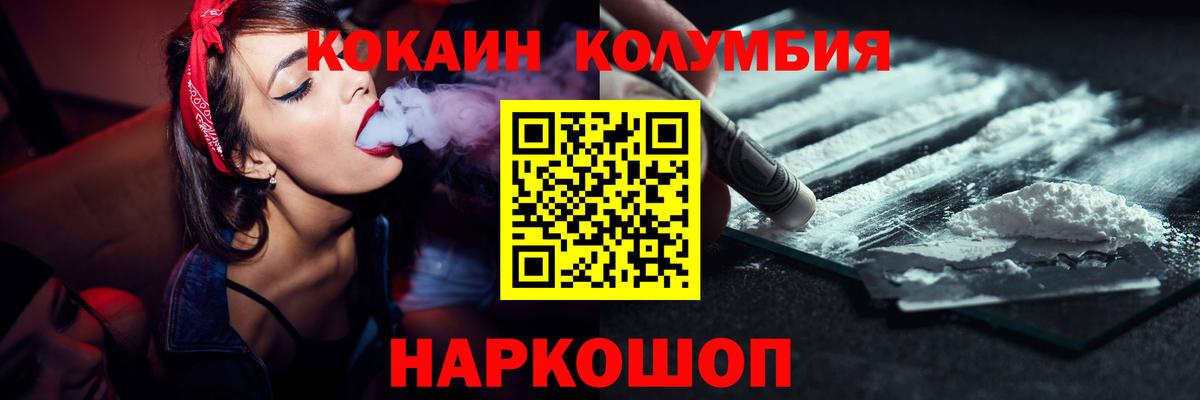 Cocaine Перу  Вход с VPN  Верхний Уфалей 
