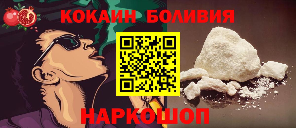 Кокаин Перу Верхний Уфалей