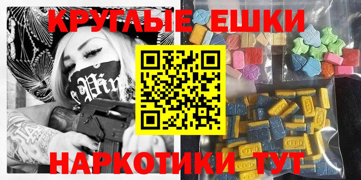 ЭКСТАЗИ  Ecstasy Дубай  Вход с VPN  Верхний Уфалей  Ecstasy 300 mg 
