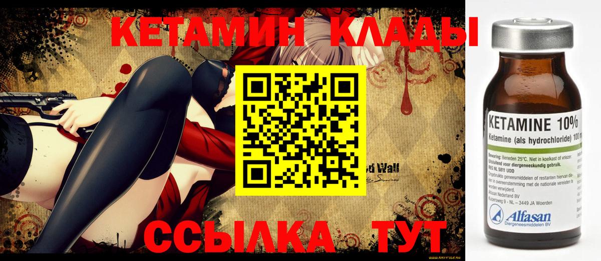 Кетамин ketamine  Кетамин VHQ  Вход с VPN  Верхний Уфалей 