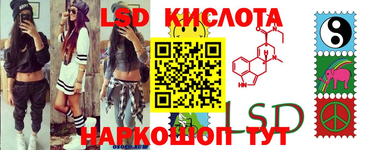 ЛСД экстази кислота  Вход с VPN  omg   ЛСД экстази ecstasy  Верхний Уфалей  LSD-25 экстази 
