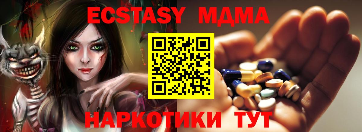 MDMA молли Верхний Уфалей