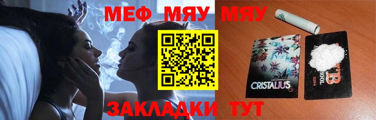 Мефедрон мука Верхний Уфалей