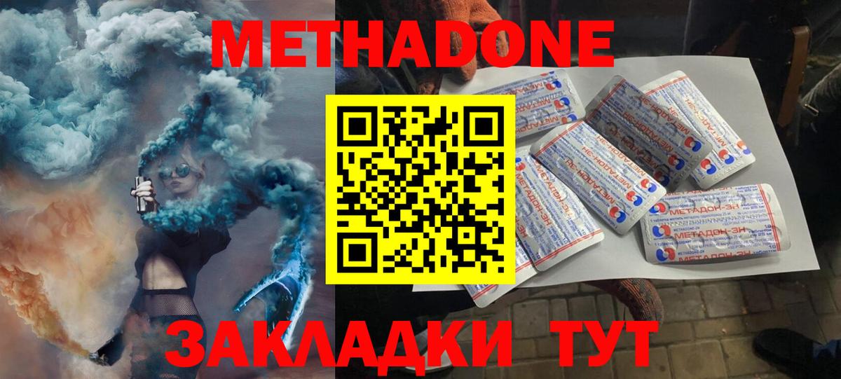 МЕТАДОН мёд  ОМГ ОМГ зеркало  дарк нет Telegram  Верхний Уфалей  Метадон мёд  Вход с VPN 