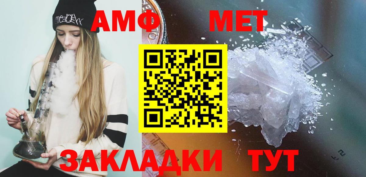 Метамфетамин кристалл  Вход с VPN  Метамфетамин кристалл  Первитин  Верхний Уфалей 