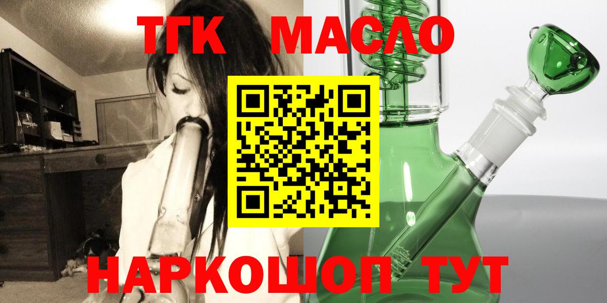 ТГК жижа Верхний Уфалей