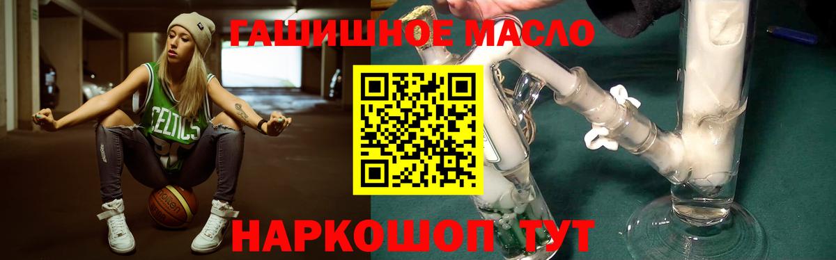 ТГК вейп  ТГК THC oil  Вход с VPN  Верхний Уфалей 